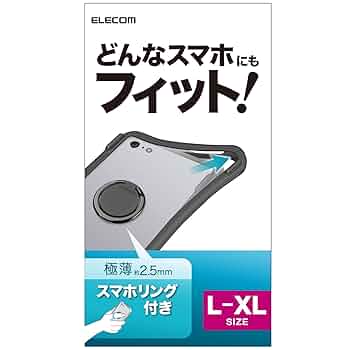 汎用スマホバンパー　白 スマホ用 バンパー シリコン L～XLサイズ (～6.9インチ) 耐衝撃